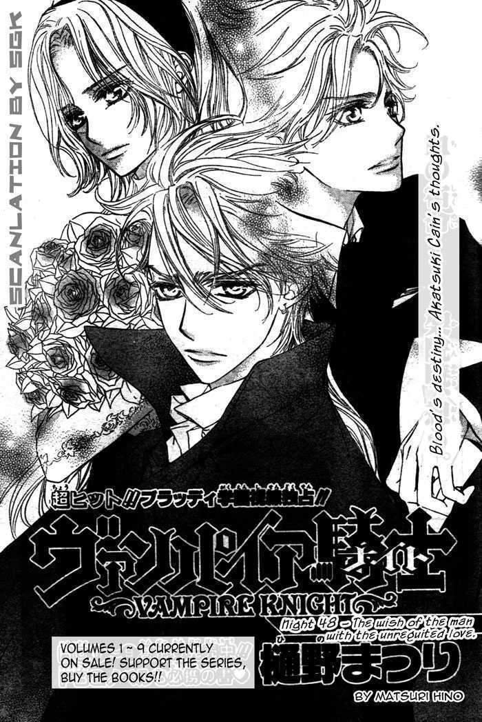 Vampire Knight - Vol.10 Chapter 48 : The Wish Of The Man With The Unrequited Love