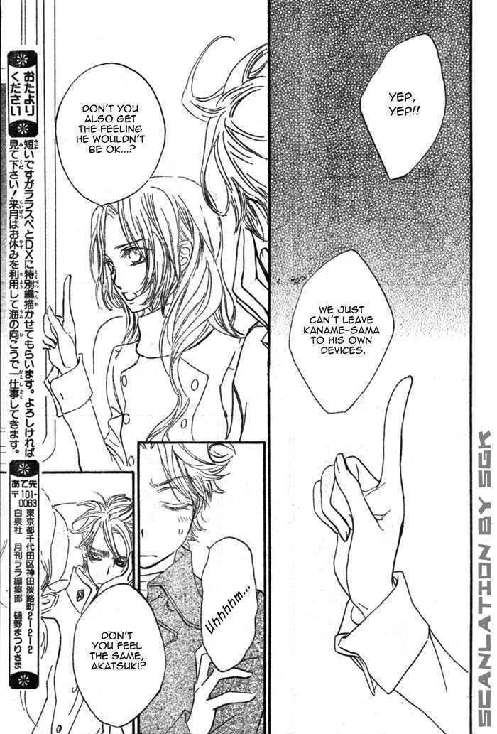 Vampire Knight - Vol.10 Chapter 48 : The Wish Of The Man With The Unrequited Love