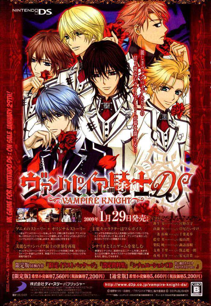 Vampire Knight - Vol.10 Chapter 48 : The Wish Of The Man With The Unrequited Love