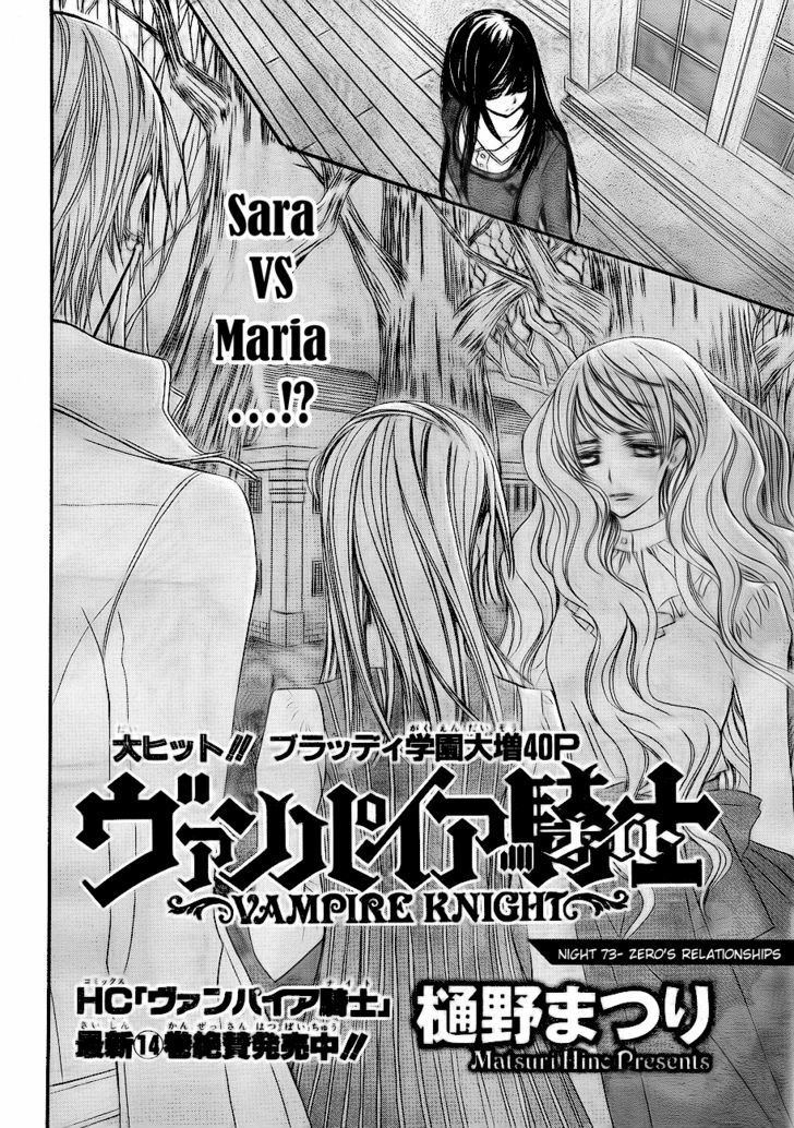 Vampire Knight - Vol.15 Chapter 73 : The Relationship With Zero