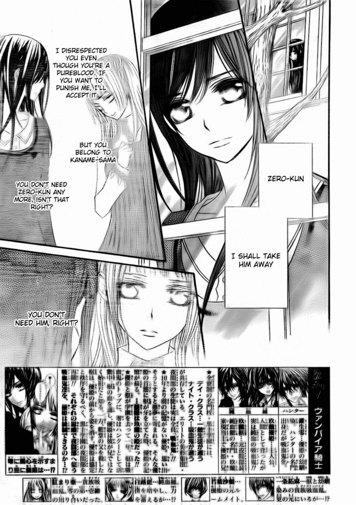 Vampire Knight - Vol.15 Chapter 73 : The Relationship With Zero