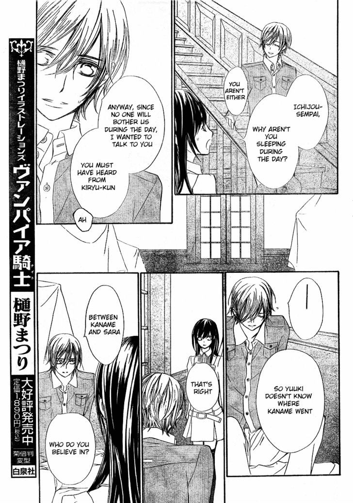 Vampire Knight - Vol.15 Chapter 73 : The Relationship With Zero