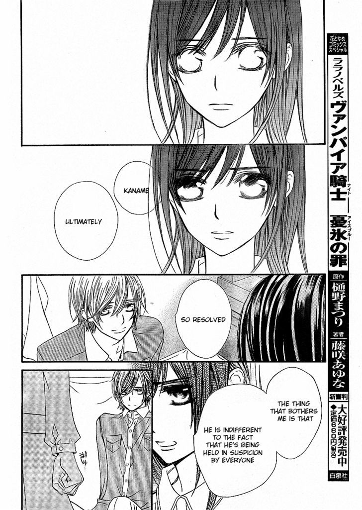 Vampire Knight - Vol.15 Chapter 73 : The Relationship With Zero