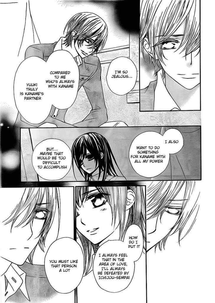 Vampire Knight - Vol.15 Chapter 73 : The Relationship With Zero