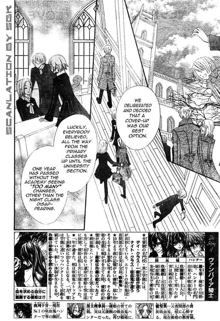 Vampire Knight - Vol.11 Chapter 51 : Dilemma