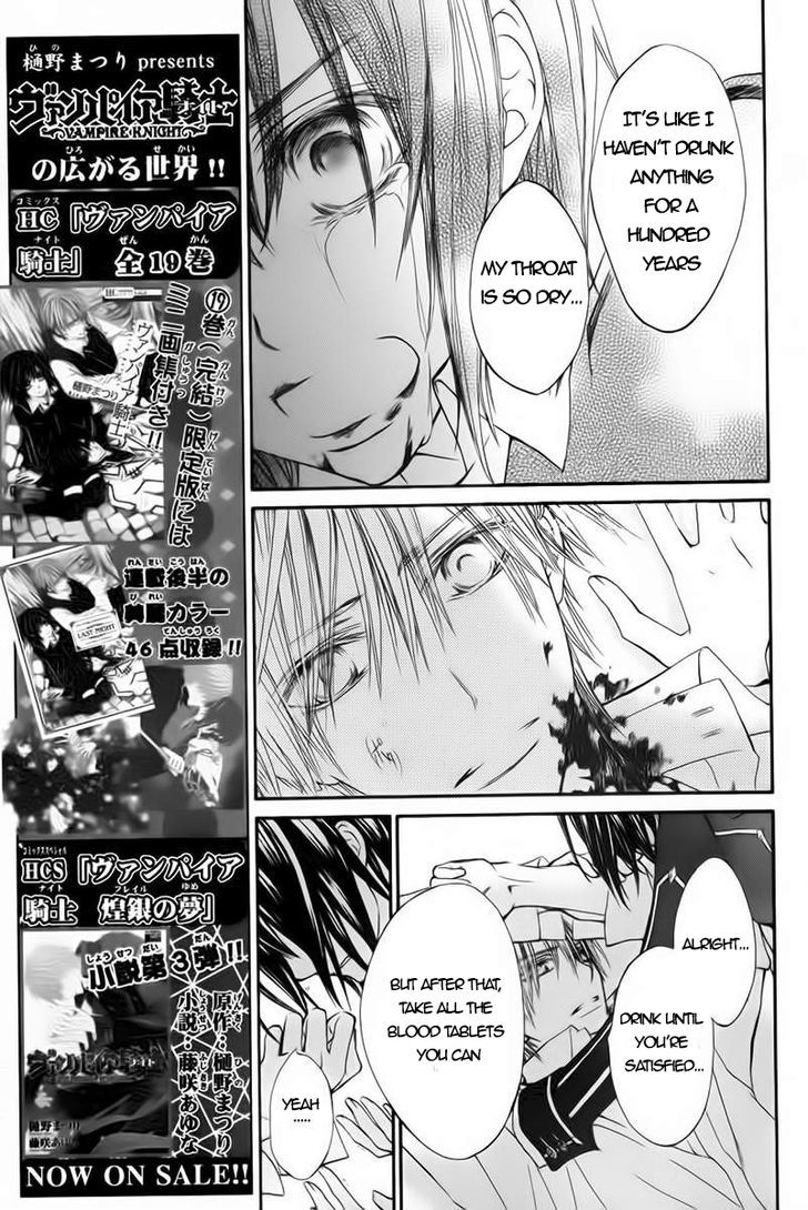 Vampire Knight - Vol.19 Chapter 93.1 : Life