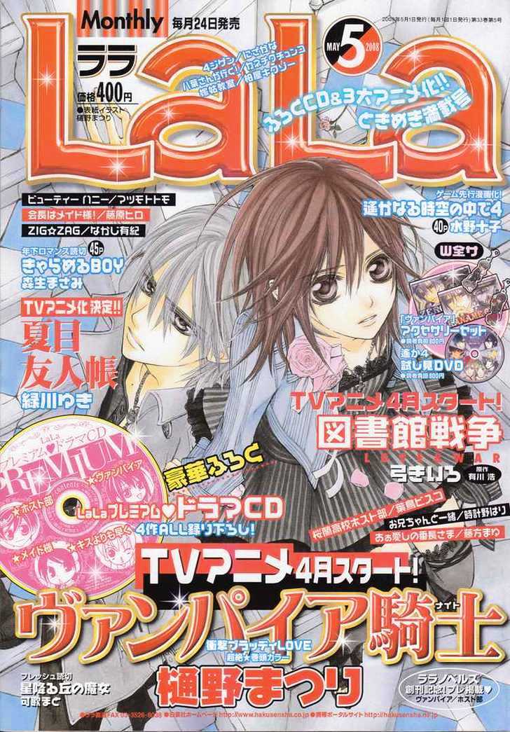 Vampire Knight - Vol.8 Chapter 38 : Wrapped In Conspiracy