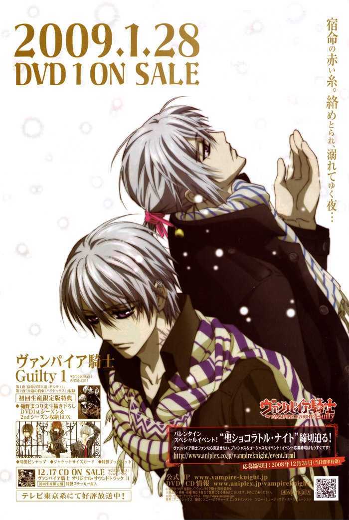 Vampire Knight - Vol.10 Chapter 46 : Enemies