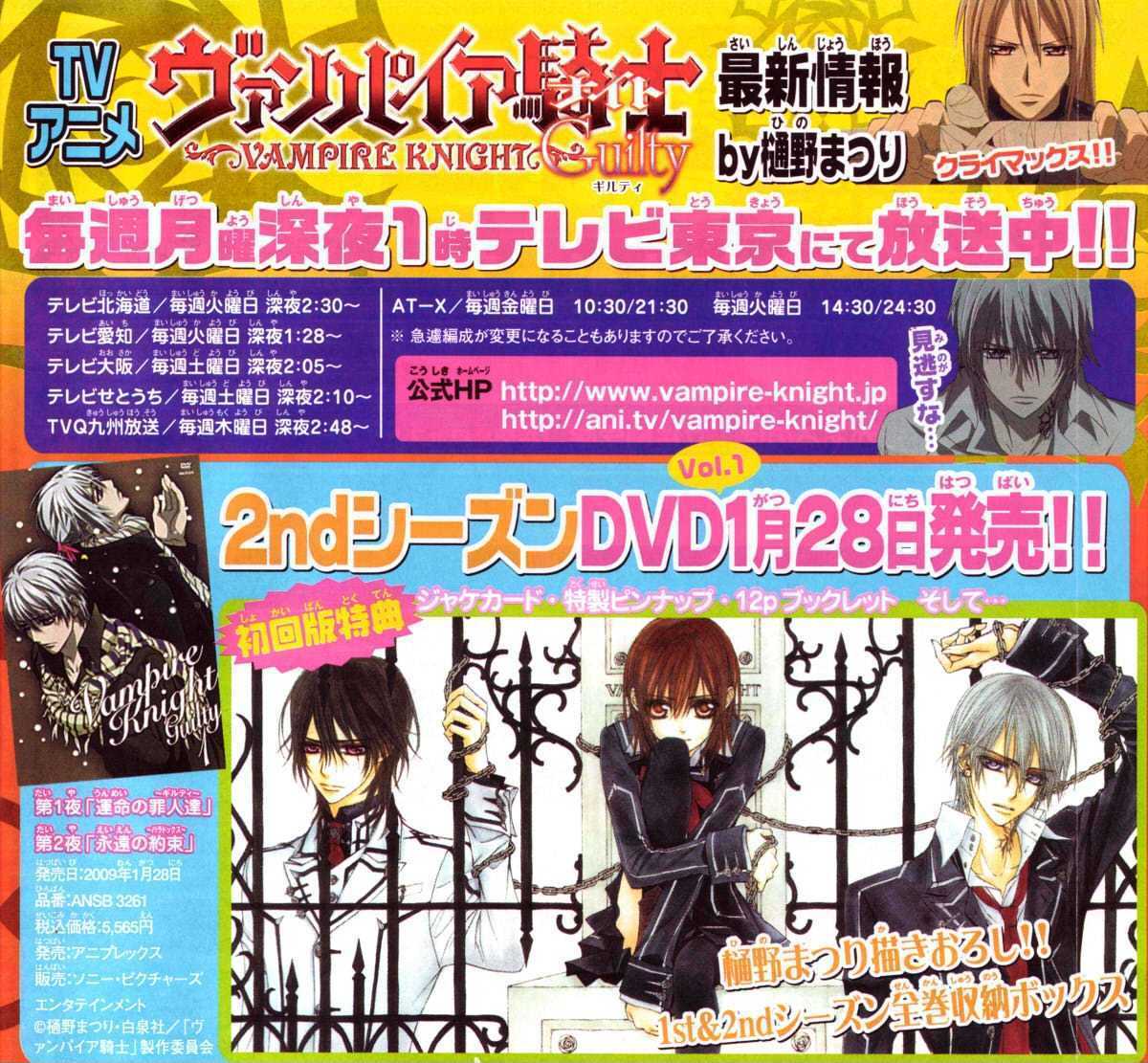 Vampire Knight - Vol.10 Chapter 46 : Enemies