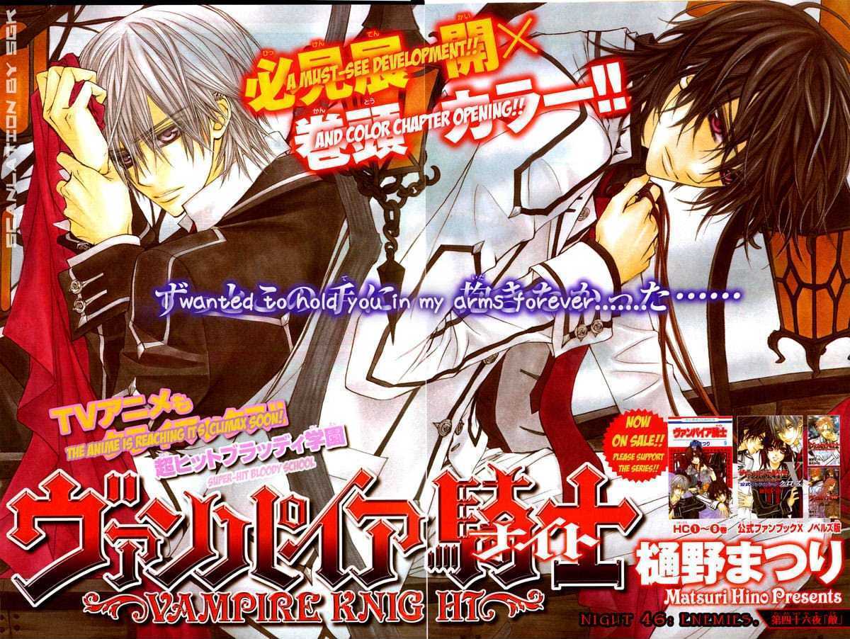 Vampire Knight - Vol.10 Chapter 46 : Enemies