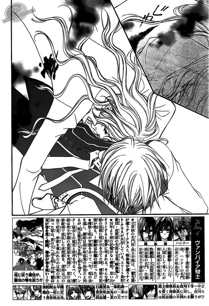 Vampire Knight - Vol.17 Chapter 83 : Bonds