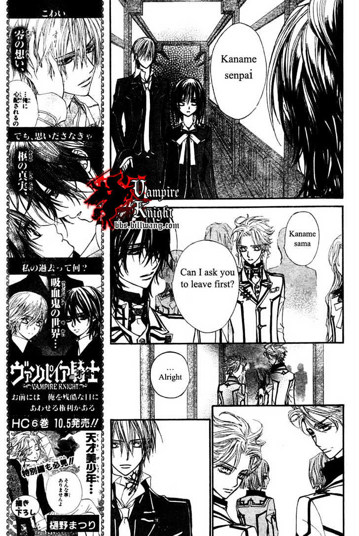 Vampire Knight - Vol.7 Chapter 32 : The Make-Believe Sandbox