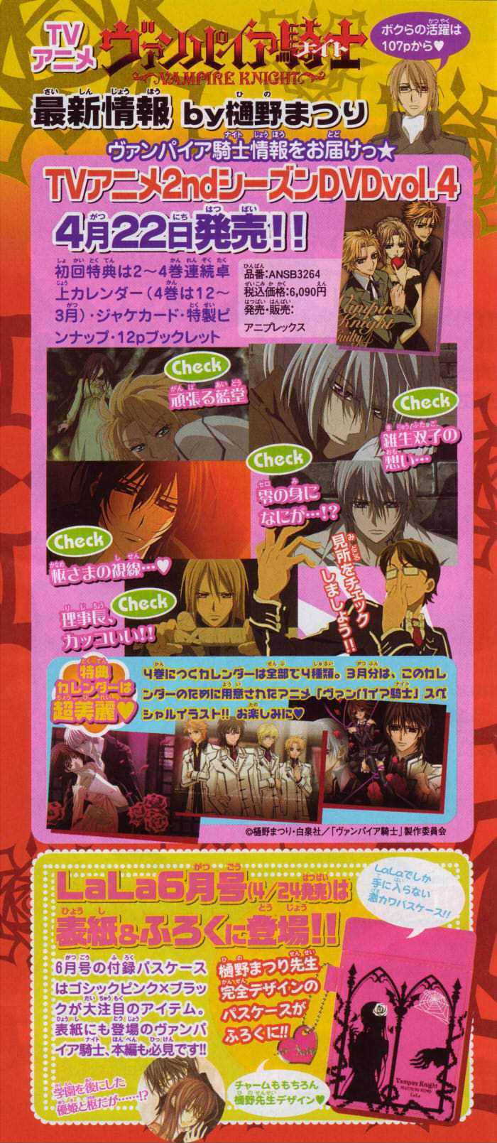 Vampire Knight - Vol.10 Chapter 48.6 : Cross-San S Child Rearing Diaries