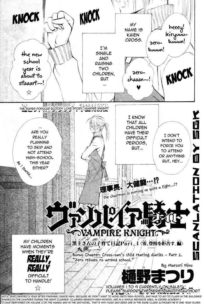 Vampire Knight - Vol.10 Chapter 48.6 : Cross-San S Child Rearing Diaries