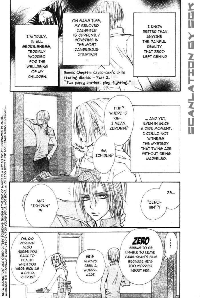 Vampire Knight - Vol.10 Chapter 48.6 : Cross-San S Child Rearing Diaries