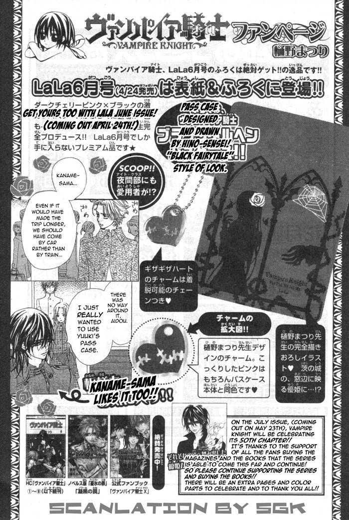 Vampire Knight - Vol.10 Chapter 48.6 : Cross-San S Child Rearing Diaries