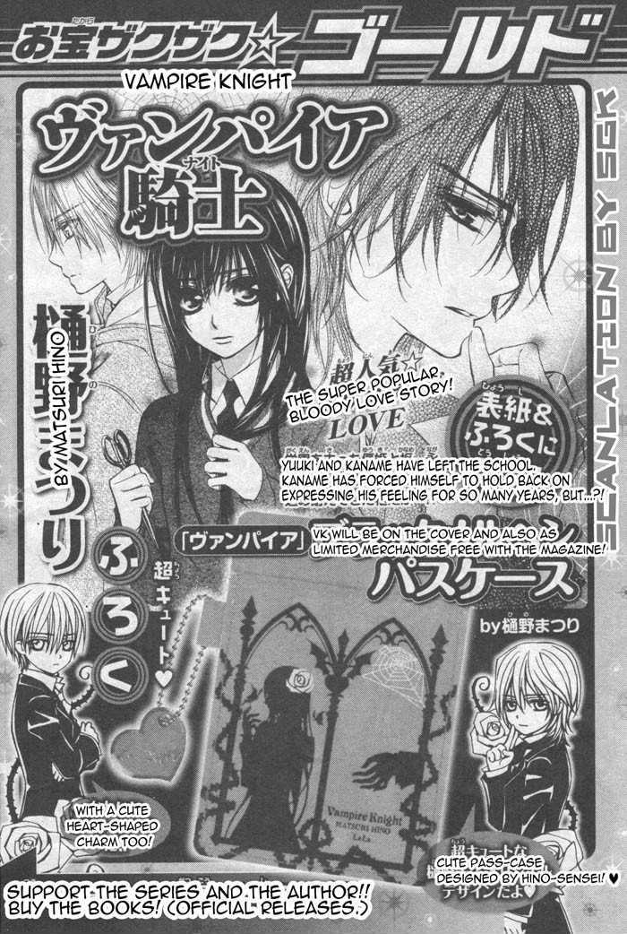 Vampire Knight - Vol.10 Chapter 48.6 : Cross-San S Child Rearing Diaries