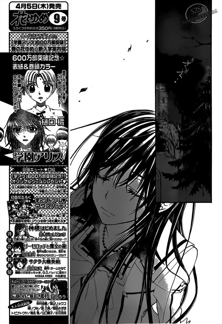 Vampire Knight - Vol.17 Chapter 81 : Those Who Posses Her Weapon