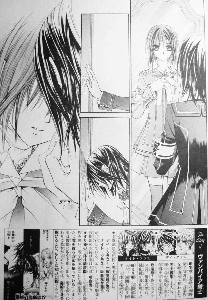 Vampire Knight - Vol.4 Chapter 17 : Quid Pro Quo