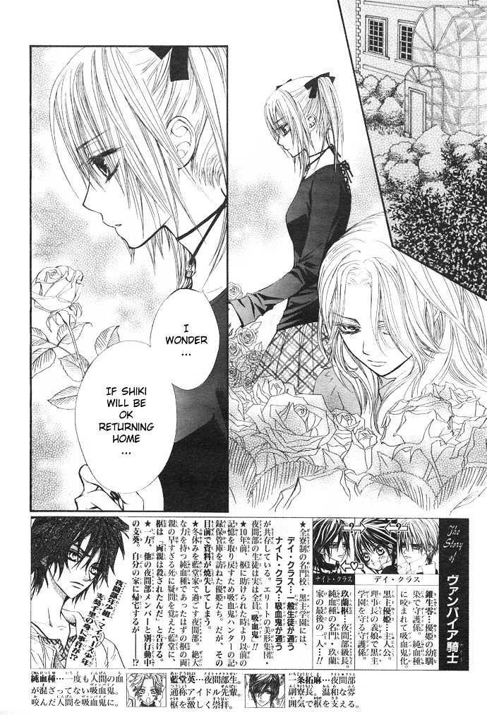 Vampire Knight - Vol.6 Chapter 29 : Quickening