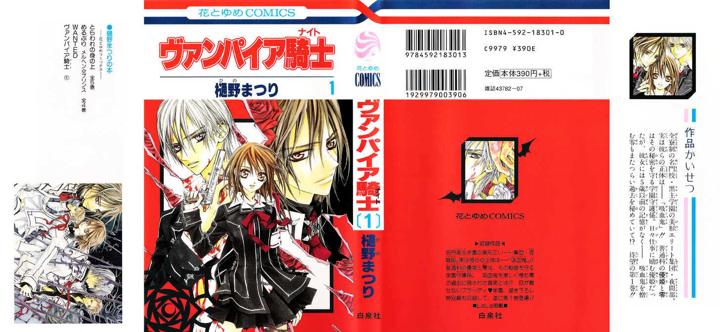 Vampire Knight - Vol.1 Chapter 1 : Cross Academy: Night Class