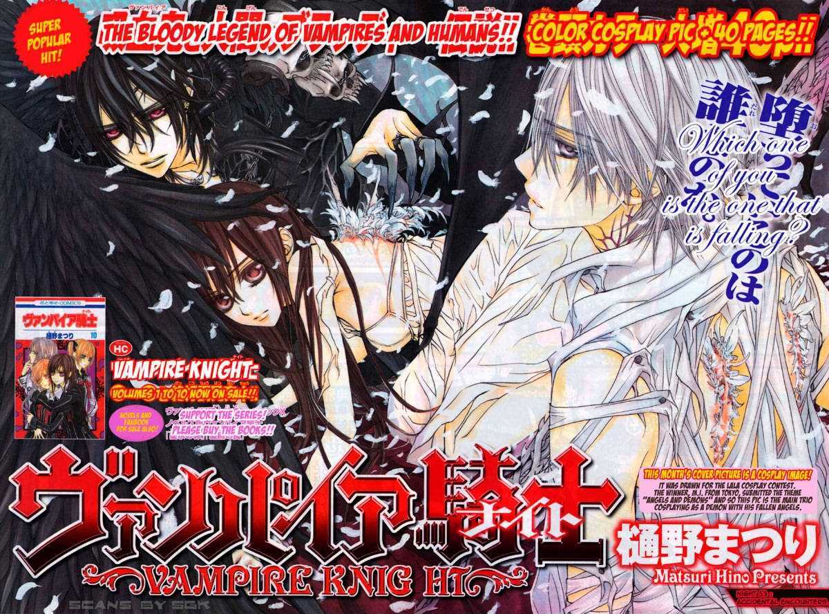 Vampire Knight - Vol.11 Chapter 53 : Accidental Encounters