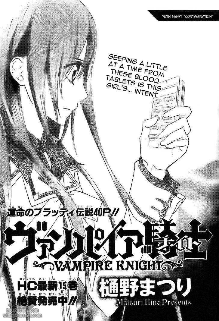 Vampire Knight - Vol.16 Chapter 78 : Contamination