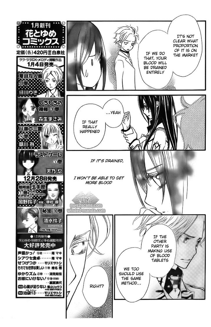 Vampire Knight - Vol.16 Chapter 78 : Contamination