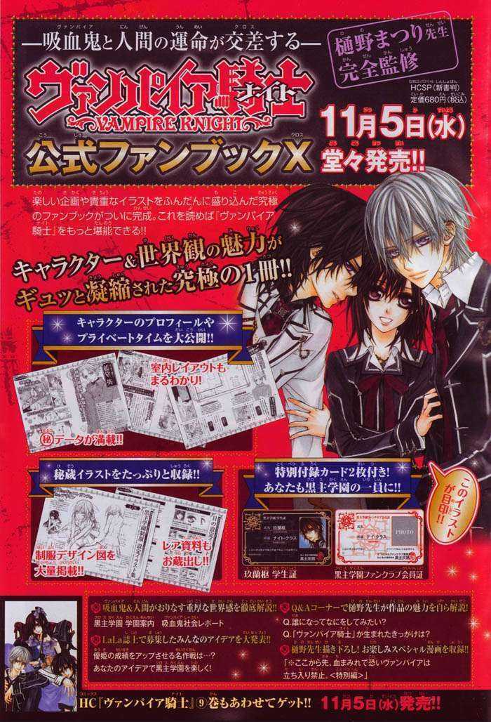 Vampire Knight - Vol.10 Chapter 44 : Attachment