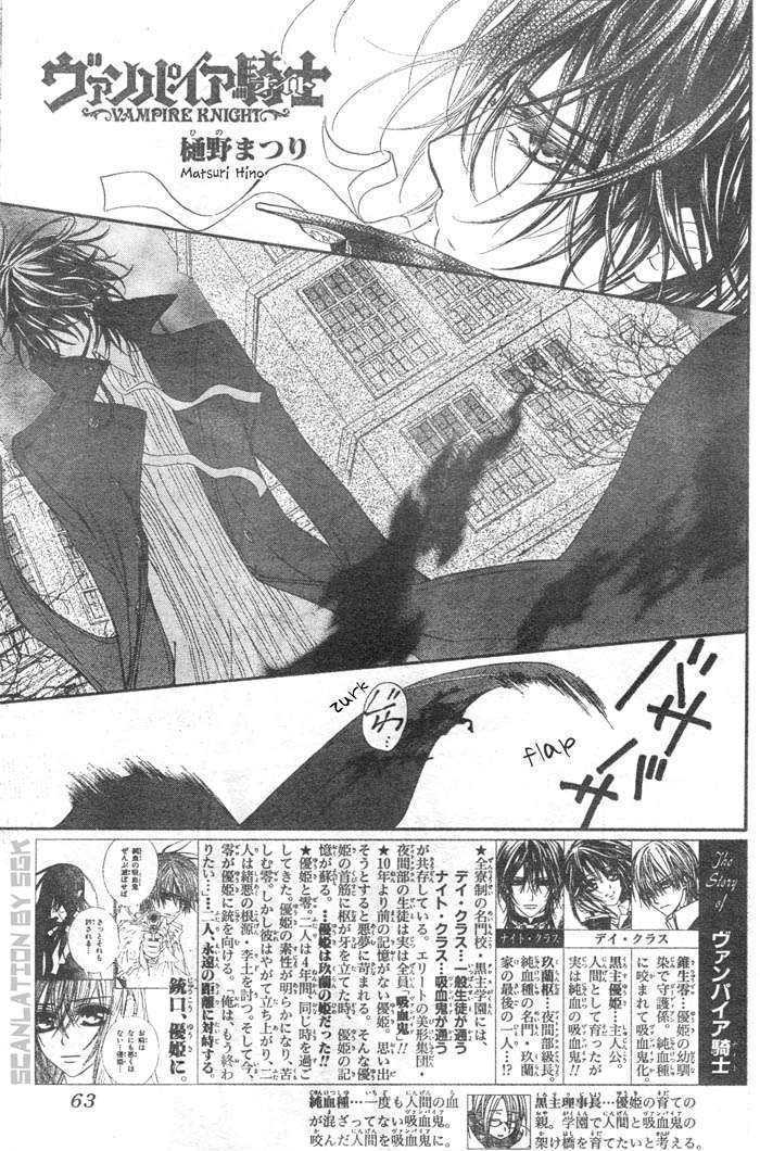 Vampire Knight - Vol.10 Chapter 44 : Attachment