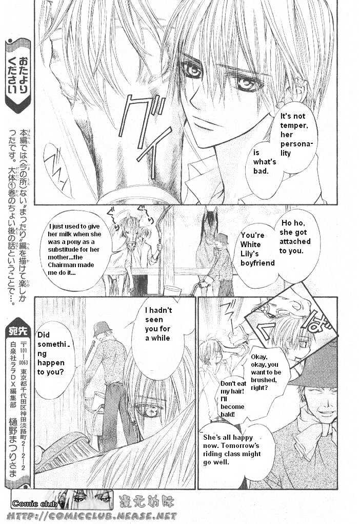 Vampire Knight - Vol.2 Chapter 9.1 : Sometimes There Are Lazy Days Too