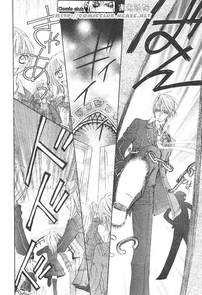 Vampire Knight - Vol.2 Chapter 9.1 : Sometimes There Are Lazy Days Too