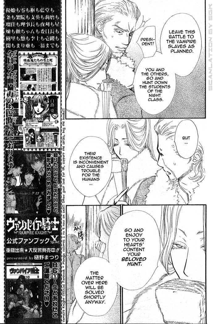 Vampire Knight - Vol.10 Chapter 45 : In Each Of Their Respective Places