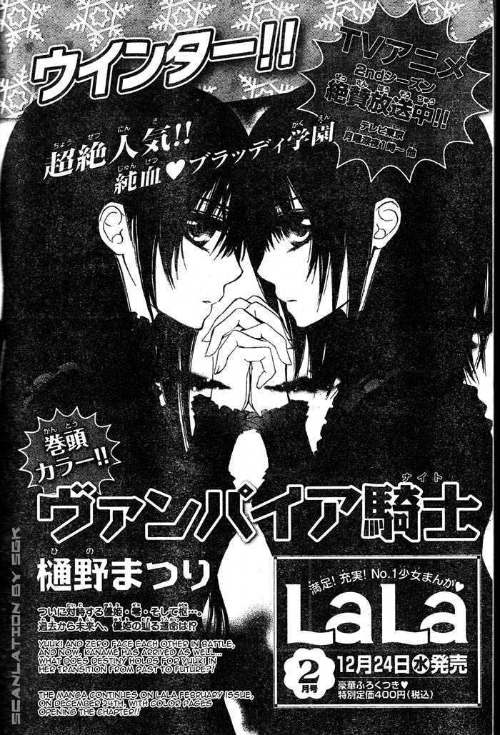 Vampire Knight - Vol.10 Chapter 45 : In Each Of Their Respective Places