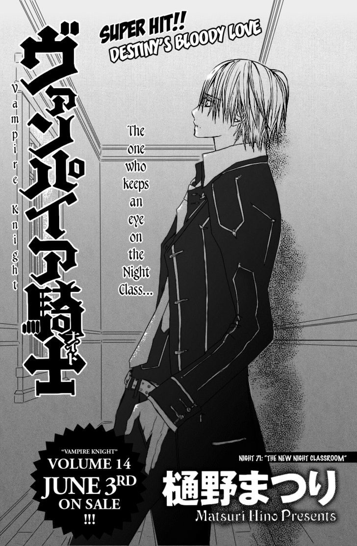 Vampire Knight - Vol.15 Chapter 71 : The New Night Classroom