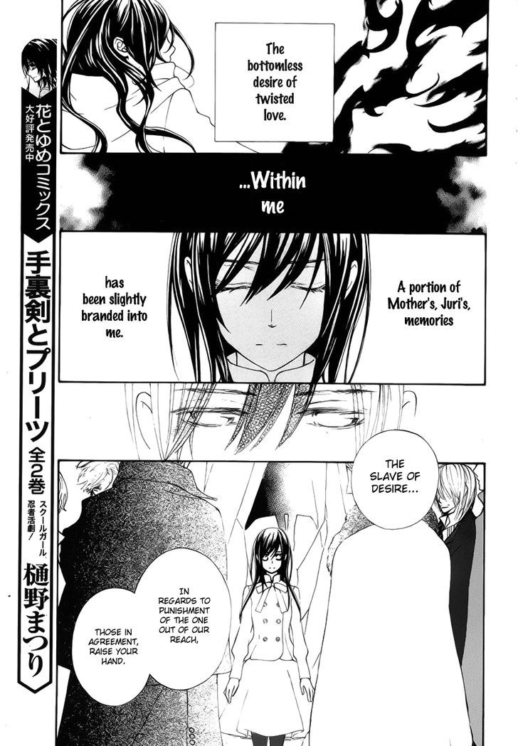 Vampire Knight - Vol.19 Chapter 93.4 : Extra 3