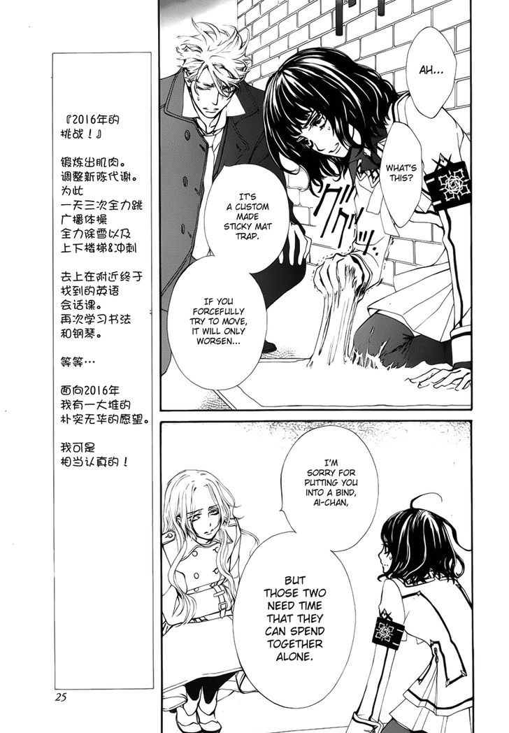 Vampire Knight - Vol.19 Chapter 93.4 : Extra 3