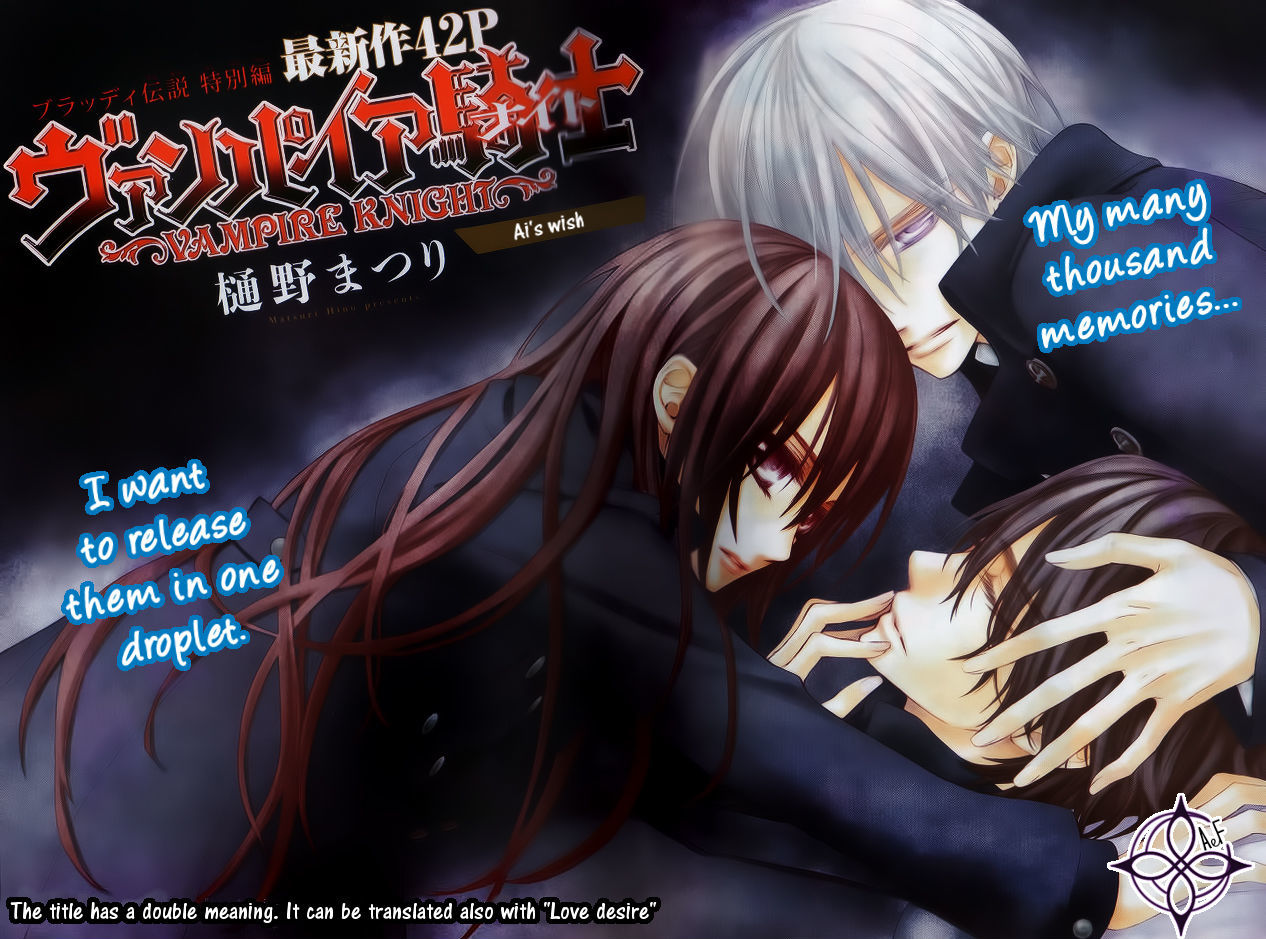 Vampire Knight - Vol.19 Chapter 93.8 : Ai S Wish