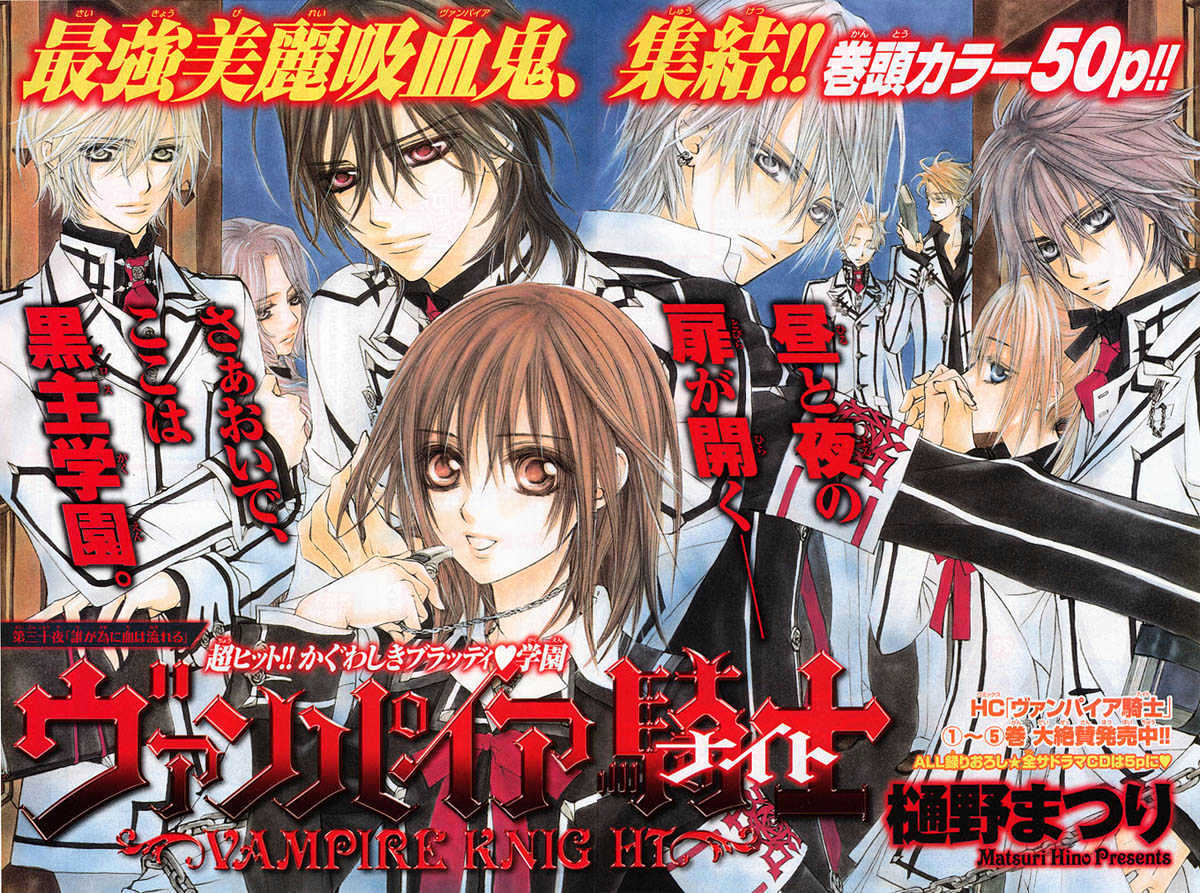 Vampire Knight - Vol.7 Chapter 30 : To Bleed For Someone