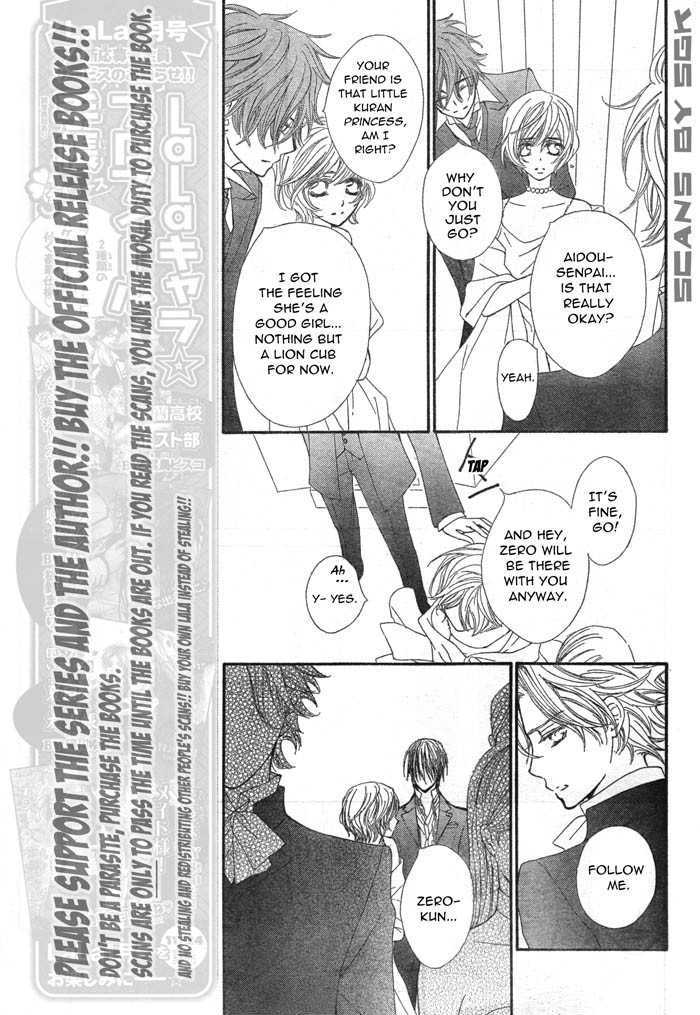 Vampire Knight - Vol.12 Chapter 55 : The Beginning Of The Beginning