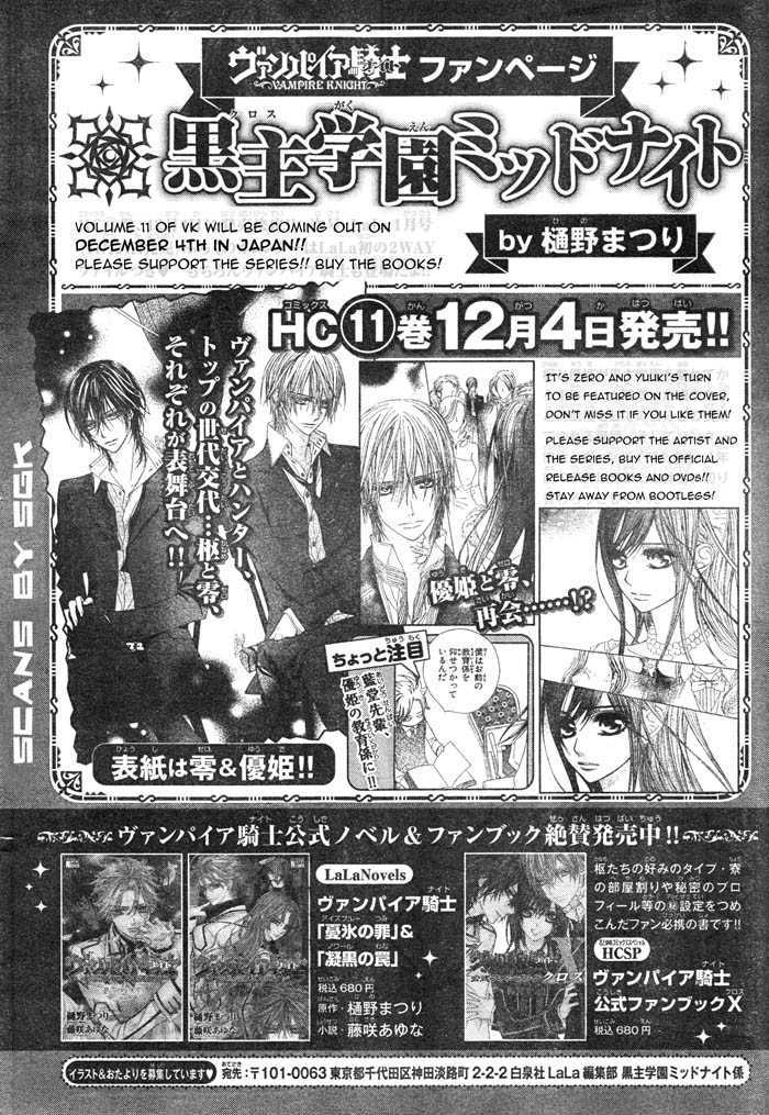 Vampire Knight - Vol.12 Chapter 55 : The Beginning Of The Beginning