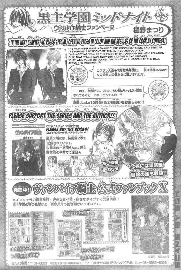 Vampire Knight - Vol.11 Chapter 52 : A Mad Beast For Love