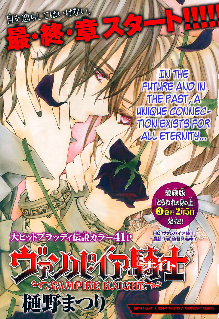 Vampire Knight - Vol.19 Chapter 89 : A Night To End A Thousand Nights