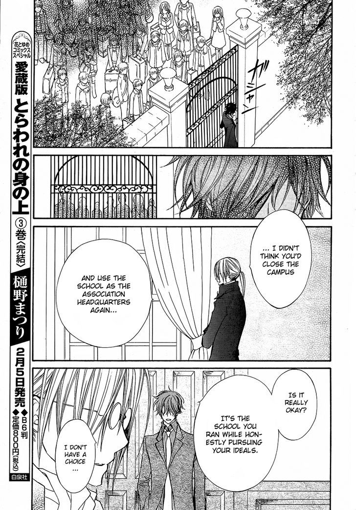 Vampire Knight - Vol.19 Chapter 89 : A Night To End A Thousand Nights