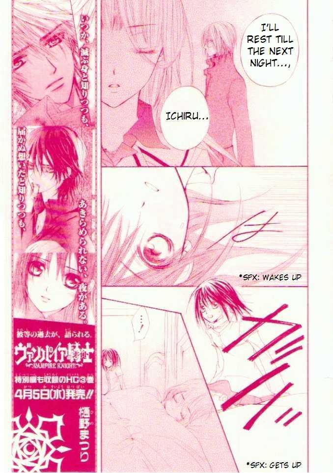 Vampire Knight - Vol.4 Chapter 16 : Hidden Intentions