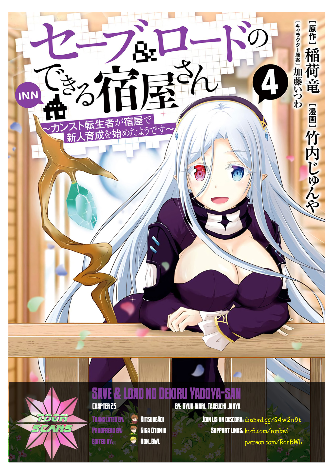 Save & Load No Dekiru Yadoya-San - Vol.4 Chapter 25: Cavern And Ramen