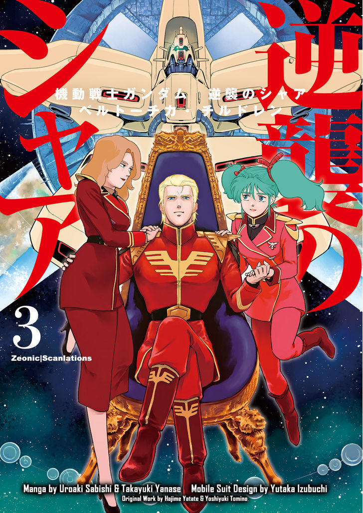 Kidou Senshi Gundam Gyakushuu No Char - Beltorchika Children - Vol.3 Chapter 9