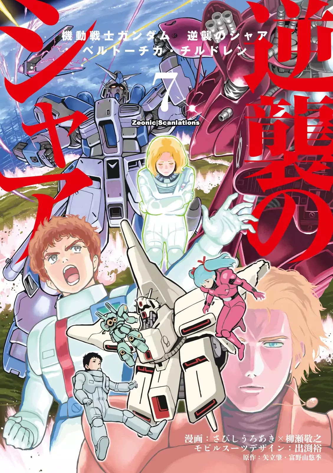 Kidou Senshi Gundam Gyakushuu No Char - Beltorchika Children - Chapter 26: Disappearing Fire