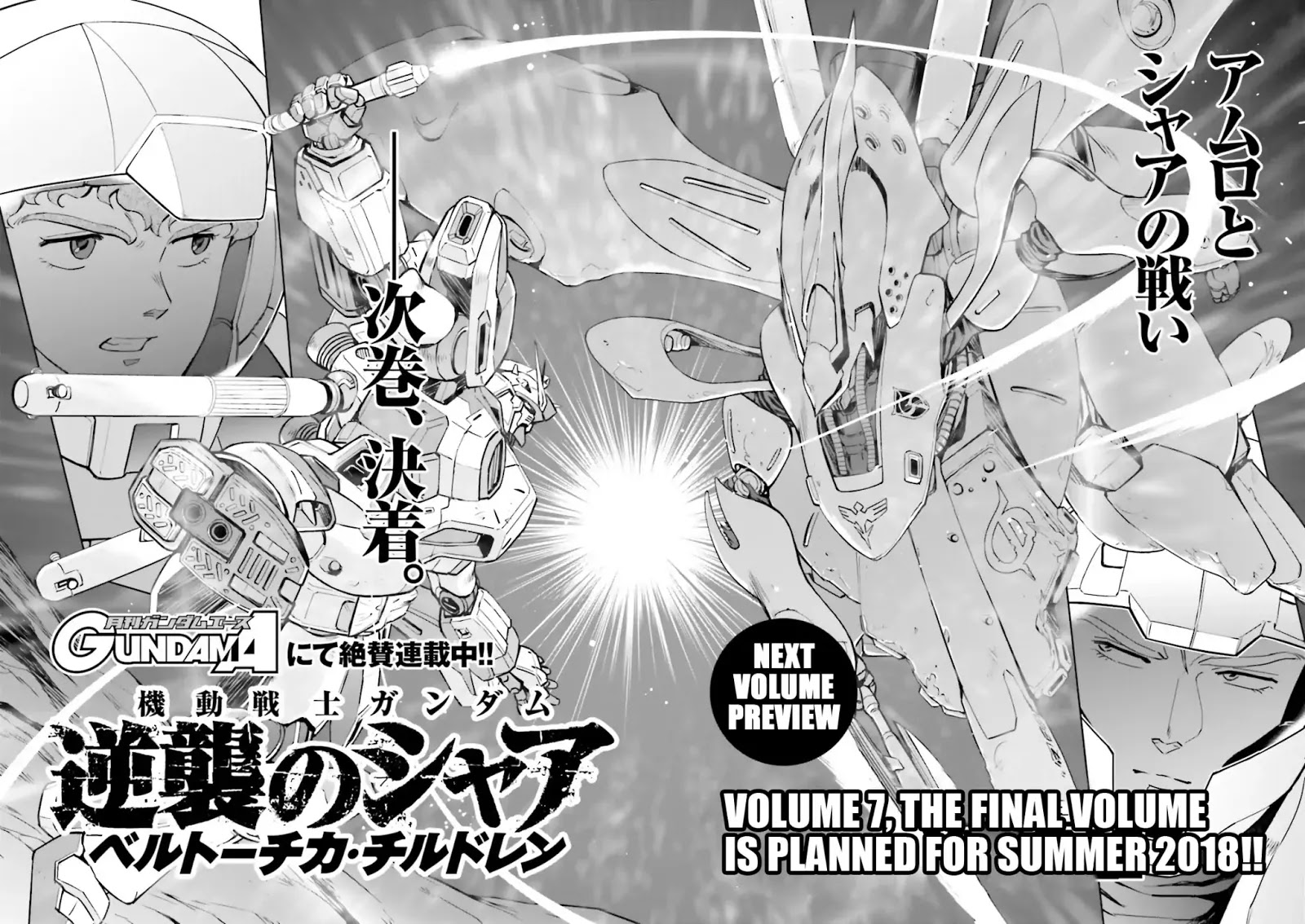 Kidou Senshi Gundam Gyakushuu No Char - Beltorchika Children - Chapter 25: Papa!