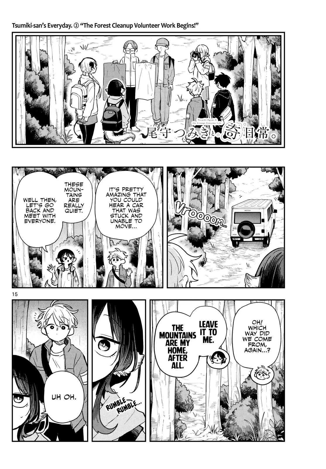 Ogami Tsumiki To Kinichijou. - Chapter 42: Tsumiki-San And Outdoor Activities